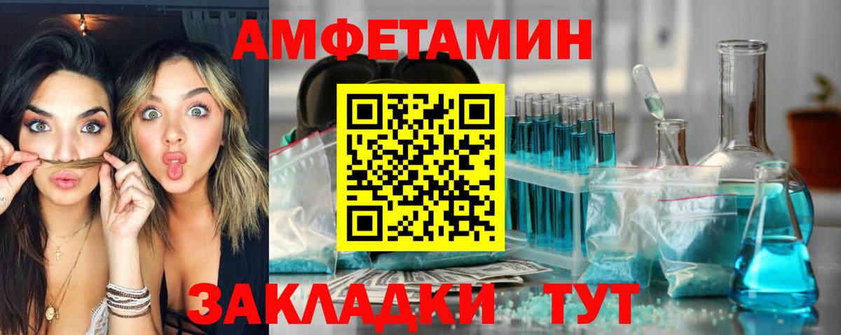 Amphetamine VHQ  Вход с VPN  АМФ  Гагарин 