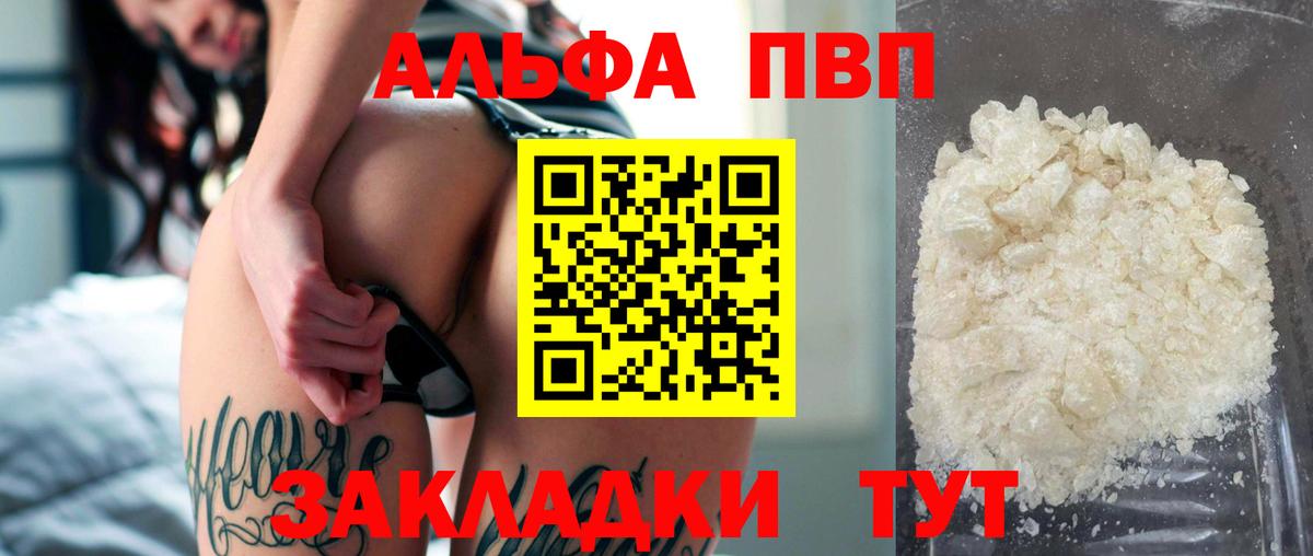 Alpha-PVP мука Гагарин