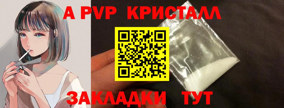 Гагарин  Альфа ПВП крисы CK  A PVP СК КРИС  Вход с VPN  A PVP мука 