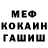 МЕТАДОН кристалл Andrew Artekha