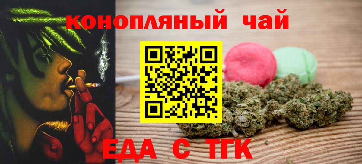 Cannafood конопля  Вход с VPN  Гагарин 