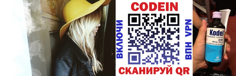 Кодеиновый сироп Lean напиток Lean (лин)  Гагарин 