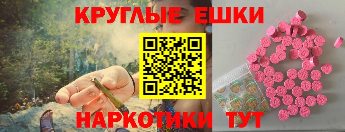 Ecstasy ешки  Вход с VPN  Экстази круглые  Гагарин 