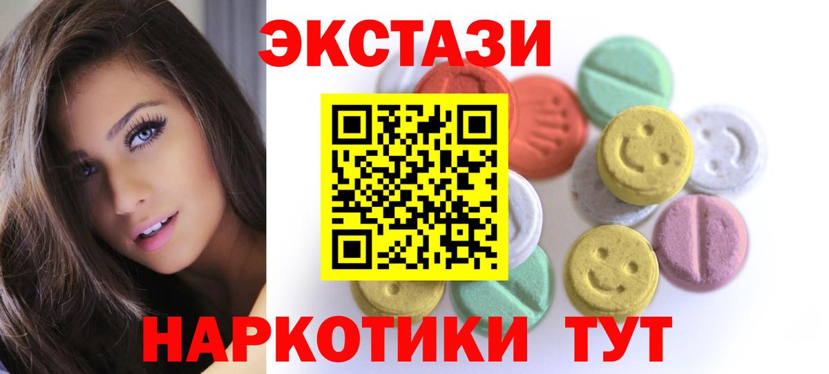 Экстази диски Гагарин