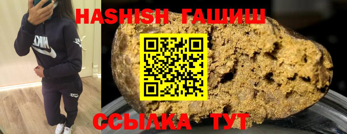 Гашиш  Вход с VPN  Гагарин  ГАШИШ гарик  ГАШИШ Premium 