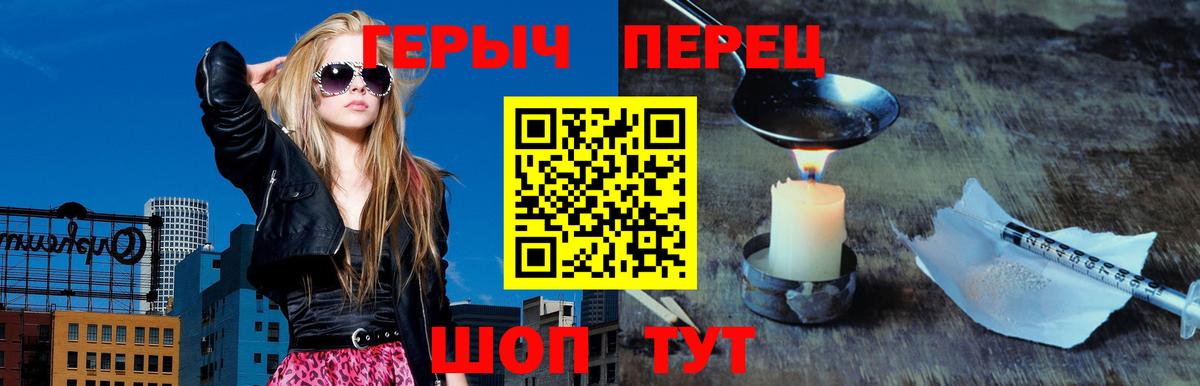 Героин  ГЕРОИН VHQ  Вход с VPN  Гагарин 