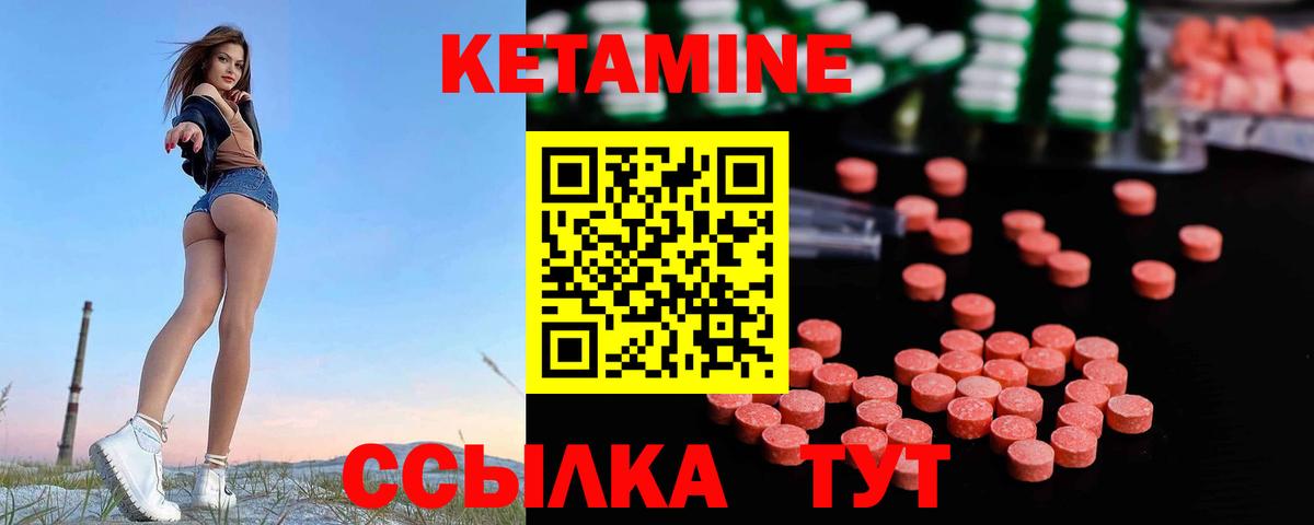 Гагарин  КЕТАМИН ketamine  Вход с VPN 