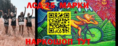 марки lsd Можайск