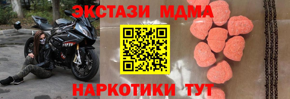 МДМА VHQ  Вход с VPN  МДМА crystal  Гагарин 