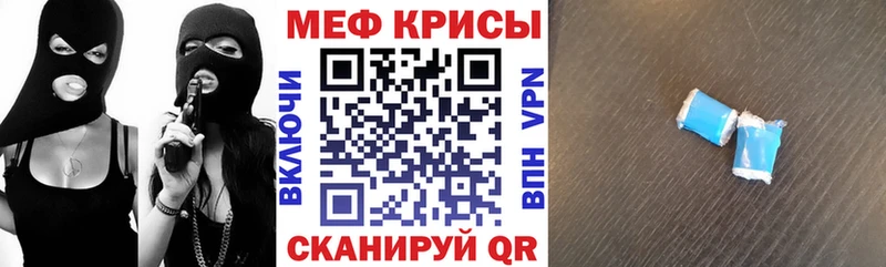 Меф мяу мяу  купить   Гагарин 