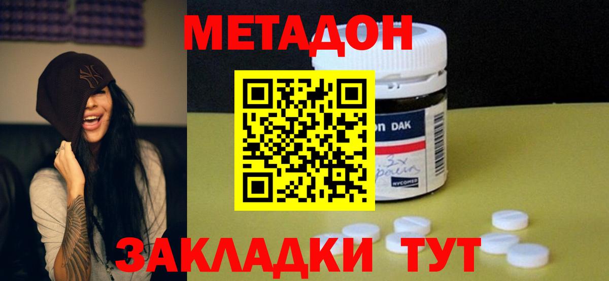МЕТАДОН мёд  МЕТАДОН VHQ  Гагарин  Вход с VPN 