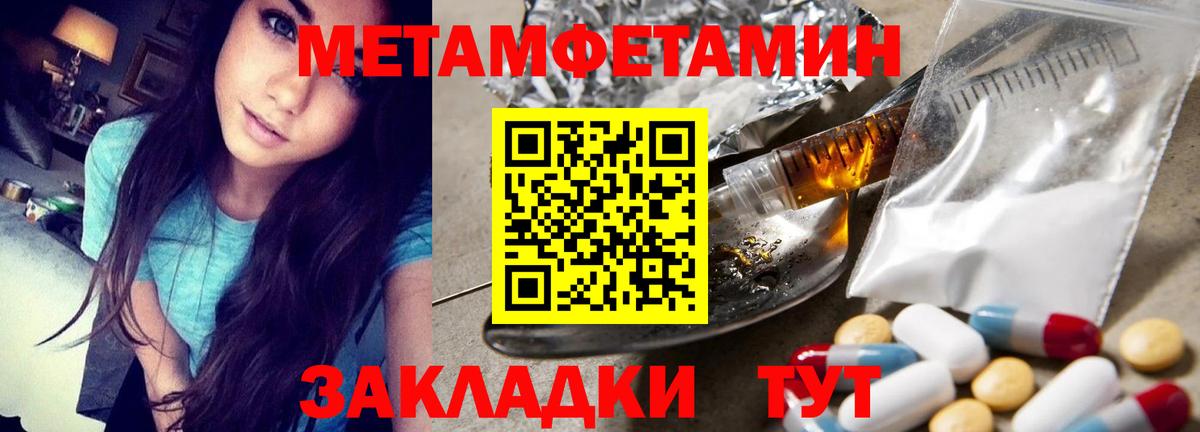 Гагарин  Первитин винт  МЕТАМФЕТАМИН  Вход с VPN 