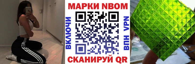 Марки N-bome 1,5мг  как найти   Гагарин 