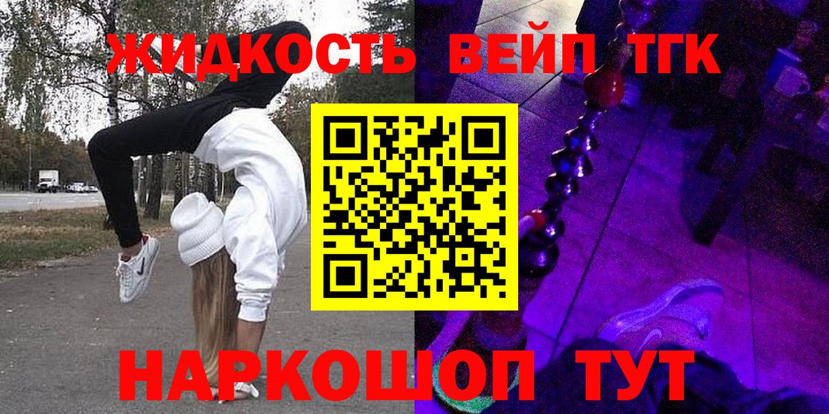 Гагарин  Дистиллят ТГК вейп с тгк  Вход с VPN 