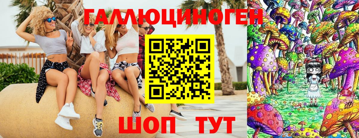 Псилоцибиновые грибы мухоморы Гагарин